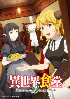 Isekai Shokudou Season 2 ร้านอาหารต่างโลก ภาค 2 ตอนที่ 1-12 ซับไทย