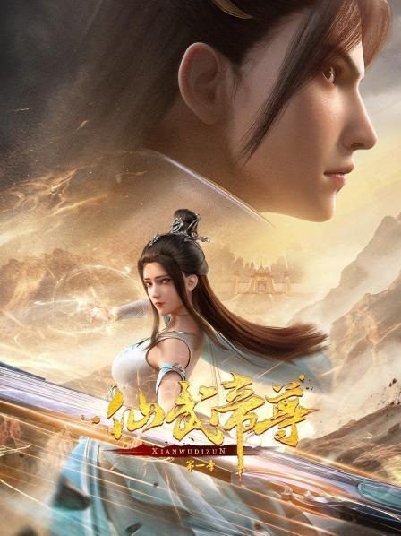 Legend of Xianwu ตำนานเซียนอู่ ตอนที่ 1-160 ซับไทย