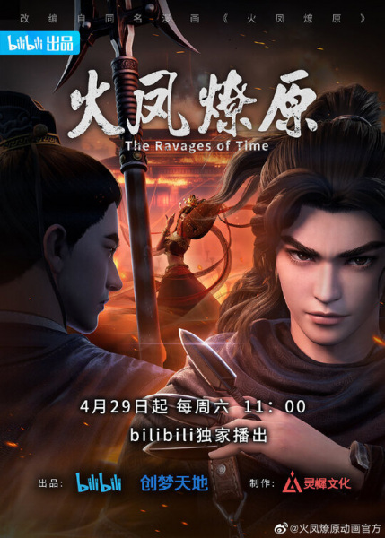 Huo Feng Liao Yuan หงสาจอมราชันย์ ตอนที่ 1-32 ซับไทย