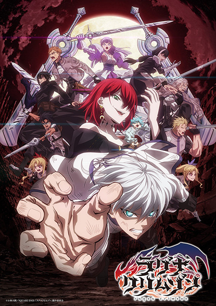 Ragna Crimson ตำนานนักล่ามังกร ตอนที่ 1-24 ซับไทย