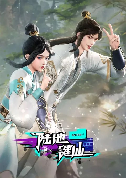 Ludi Jian Xian ยอดยุทธ์เกรียนคีย์บอร์ด ตอนที่ 1-150 ซับไทย