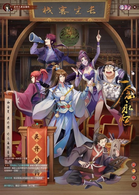 Yi Nian Yong Heng 3rd Season หนึ่งความคิดนิจนิรันดร์ ภาค 3 ตอนที่ 1-59 ซับไทย