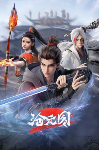 Cang Yuan Tu 2nd Season นักล่าอสูรกาย ภาค 2 ตอนที่ 1-36 ซับไทย