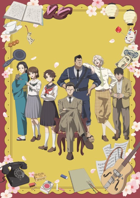 Chuuzenji-sensei Mononoke Kougiroku บันทึกการบรรยายภูตพรายวิทยาของศาสตราจารย์ชูเซ็นจิ ศาสตราจารย์คนนี้จะไขปริศนาให้เอง ตอนที่ 1-12 ซับไทย