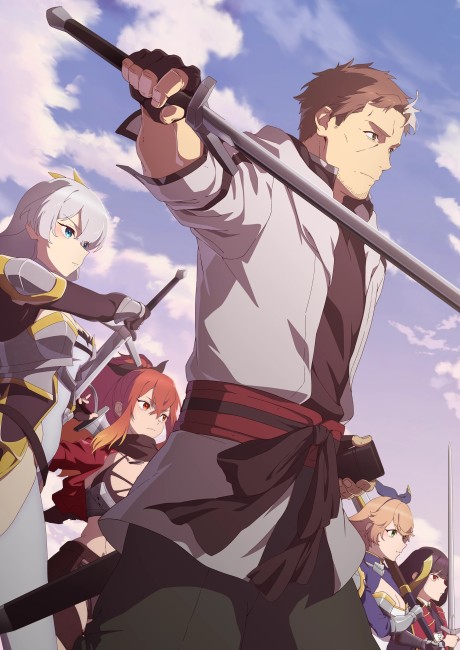 Katainaka no Ossan Kensei ni Naru ปรมาจารย์ดาบชั้นเซียนมาตบเกรียนถึงเมืองกรุง ตอนที่ 1-12 พากย์ไทย