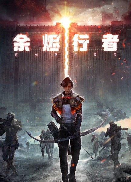 Yujin Xingzhe เงาแค้นสองเส้นทาง ตอนที่ 1-15 ซับไทย