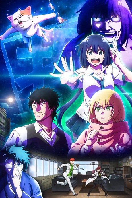 Mattaku Saikin no Tantei to Kitara นักสืบสมัยนี้มันบ้าไปแล้ว ตอนที่ 1-12 ซับไทย