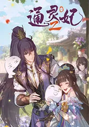 Tong Ling Fei 2nd Season ชายากายสิทธิ์ ภาค 2 ตอนที่ 1-24 ซับไทย