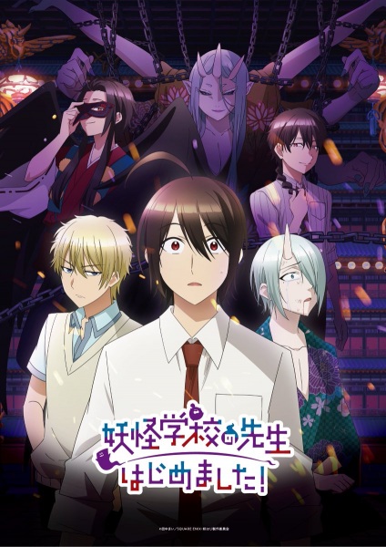 A Terrified Teacher at Ghoul School คุณครูโรงเรียนปีศาจ รายงานตัวแล้วครับ ตอนที่ 1-24 พากย์ไทย