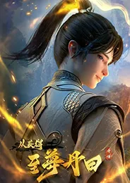 Qiyun Dantian Kaiju Qiandao Zhizun Dantian ระบบเช็คอินหมื่นพิภพของมหาจักรพรรดิ ตอนที่ 1-9 ซับไทย