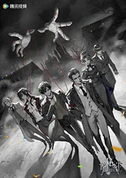 Guimi Zhi Zhu Xiaochou Pian ราชันเร้นลับ ตอนที่ 1-13 พากย์ไทย