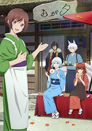 Kakuriyo no Yadomeshi 2nd Season ที่พักและอาหารสำหรับภูตพราย ณ ดินแดนคาคุริโยะ ภาค 2 ตอนที่ 1-9 พากย์ไทย