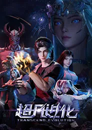 Chaofan Jinhua อุบัติการณ์เหนือมนุษย์ ตอนที่ 1-14 ซับไทย